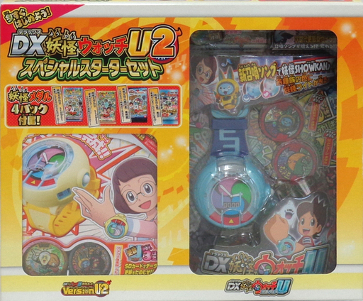 駿河屋 買取 Dx妖怪ウォッチu2 スペシャルスターターセット 妖怪ウォッチ トイザらス限定 おもちゃ 男児向け