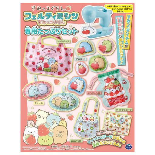 タカラトミー フェルティミシン 専用たっぷりセット すみっコぐらし ままごと 価格比較 価格 Com