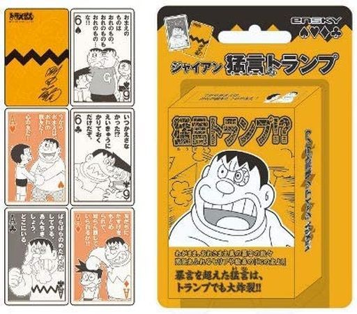 ドラえもん ホビーの人気商品 通販 価格比較 価格 Com