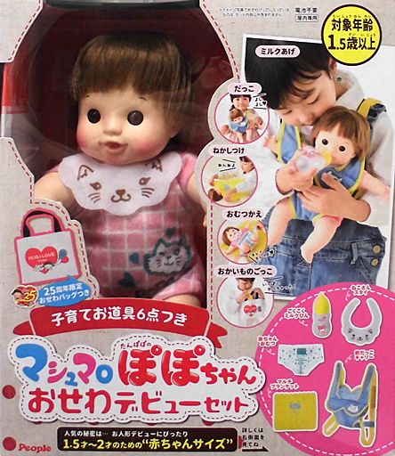 ぽぽちゃん おもちゃの人気商品 通販 価格比較 価格 Com