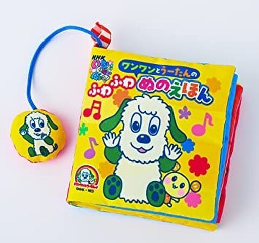 知育玩具 ワンワンとうーたんの人気商品 通販 価格比較 価格 Com
