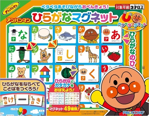 アガツマ アンパンマン ひらがなマグネット (知育玩具) 価格比較