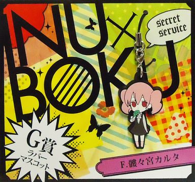 F.髏々宮カルタ ラバーマスコット 「ガンガンくじ 妖狐×僕SS」 G賞