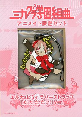 ミカグラ学園組曲 ビミィ の誕生日をお祝いしよう アニメキャラ誕生日 お祝いしよう ミカグラ学園組曲 ビミィ の誕生日をお祝いしよう アニメキャラ誕生日 お祝いしよう