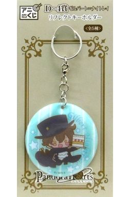 ギルバート=ナイトレイ リフレクトキーホルダー 「アニくじ PandoraHearts-パンドラハーツ-」 D賞