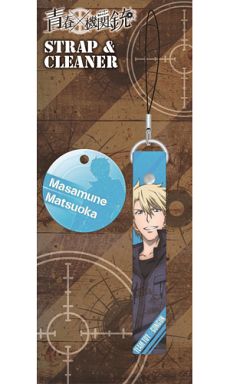 松岡正宗 クリーナー付きストラップ 「青春×機関銃」