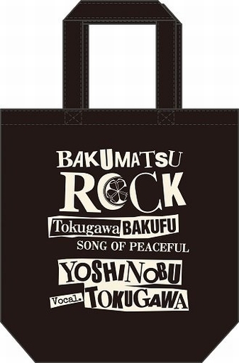 徳川慶喜 きゃらとりあ トートバッグ 「幕末Rock」