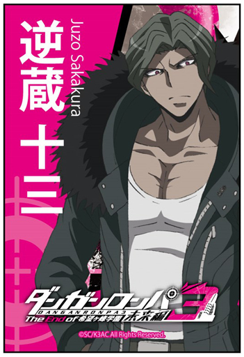 逆蔵十三 スクエアマグネット 「ダンガンロンパ3 -The End of 希望ヶ峰学園-」