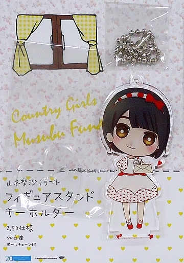 駿河屋 買取 船木結 カントリー ガールズ フィギュアスタンドキーホルダー 書いては消しての I Love You 山木梨沙画伯イラスト グッズ化計画第3弾 キーホルダー マスコット