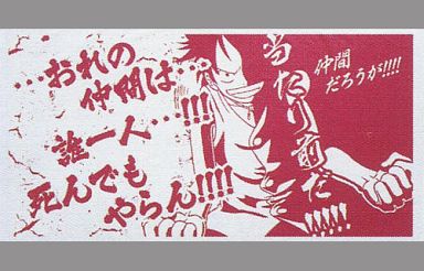 駿河屋 買取 モンキー D ルフィ バスタオル Words Of One Piece 麦わらの一味best ワンピース タオル 手ぬぐい