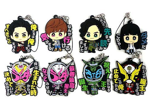 全8種セット 「劇場版 仮面ライダージオウ Over Quartzer ラバーストラップコレクション」 劇場グッズ