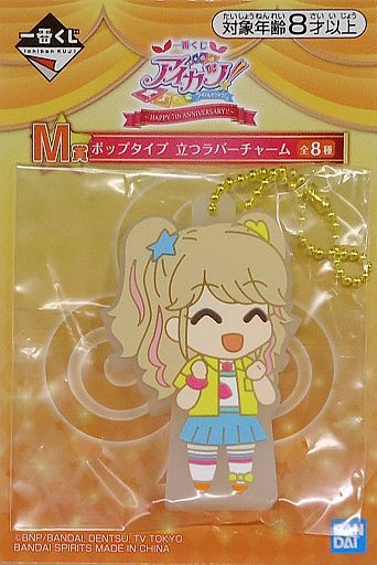 夏樹みくる ポップタイプ立つラバーチャーム 「一番くじ アイカツ!～HAPPY 7th ANNIVERSARY!!～」 M賞