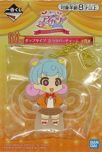 花園きらら ポップタイプ立つラバーチャーム 「一番くじ アイカツ!～HAPPY 7th ANNIVERSARY!!～」 M賞