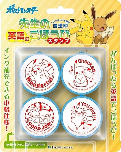 ピカチュウ イーブイ 英語の先生のごほうびスタンプ ポケットモンスター