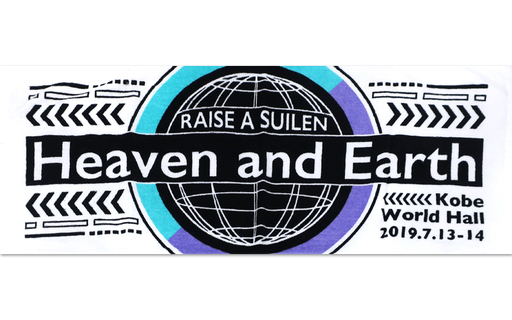 Raise A Suilen ライブタオル Heaven And Earth 中古 雑貨 通販ショップの駿河屋