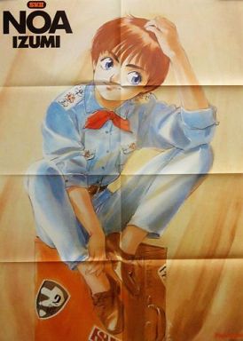 B2ポスター(八つ折) 泉野明 「機動警察パトレイバー」 月刊ニュータイプ1990年7月号付録