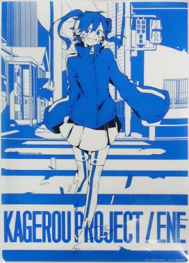 駿河屋 買取 A3クリアポスター エネ カゲロウプロジェクト アニメイト夏のav祭りポイント交換品 アニメ