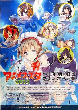 Tbsアニメフェスタ Japaneseclass Jp