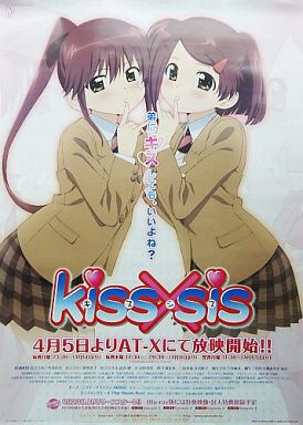 住之江あこ 住之江りこ 抱き枕カバー Blu Ray Kiss Sis 第4巻 同梱特典 抱き枕情報局