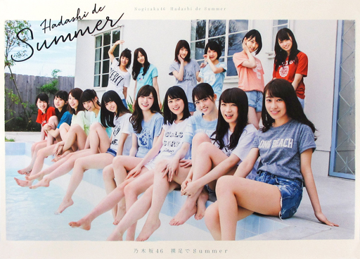 ポスター(女性) B3ミニポスター 乃木坂46 「CD 裸足でSummer」 HMV購入特典