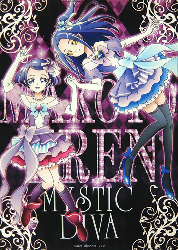 B2布ポスター MYSTIC DIVA 「プリキュアオールスターズ」 プリティストア限定