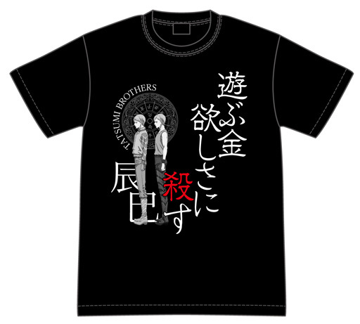 断罪兄弟 殺すTシャツ ブラック Lサイズ「十二大戦」