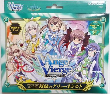 駿河屋 買取 アンジュ ヴィエルジュ アドバンスドスターター 侵緑のグリューネシルト Tcg