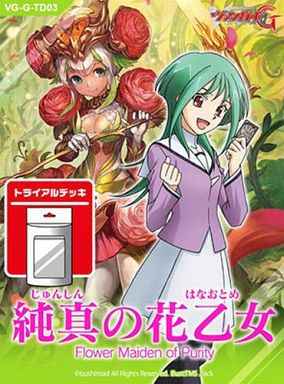 カードファイト!!ヴァンガードG トライアルデッキ 純真の花乙女[VG-G-TD03]