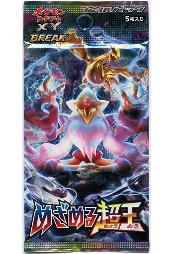 パック ポケモンカードゲームxy Break 拡張パック めざめる超王 予約 トレカ 通販ショップの駿河屋