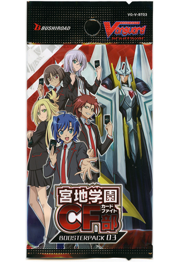 【 パック 】カードファイト!!ヴァンガード ブースターパック第3弾 宮地学園CF部 [VG-V-BT03]