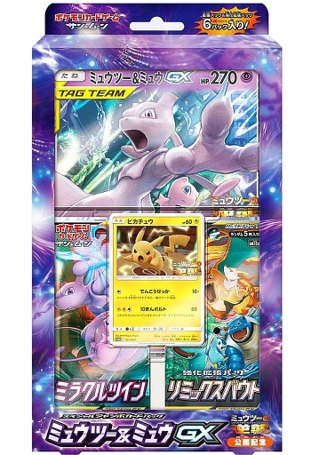 ポケモンカードゲーム サン ムーン スペシャルジャンボカードパック ミュウツー ミュウgx 劇場 映画前売り券販売店舗限定 予約 トレカ 通販ショップの駿河屋