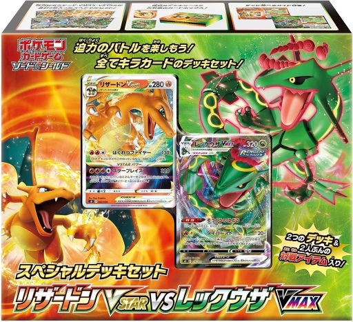 ポケモン ポケモンカードゲームソード&シールド スペシャルデッキ