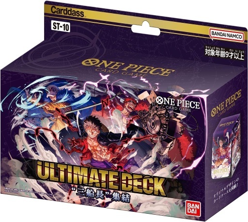 バンダイ カードダス ONE PIECEカードゲーム アルティメットデッキ 3