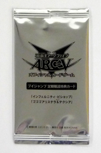 遊戯王アーク ファイブ オフィシャルカードゲーム Vジャンプ 第21回定期購読特典カード 15年11月号同封パック 予約 トレカ 遊戯王 通販ショップの駿河屋