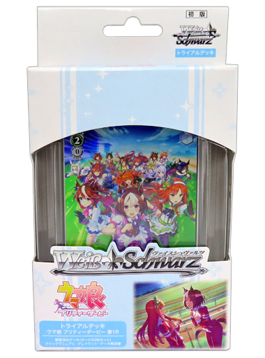 ブシロード ヴァイスシュヴァルツ トライアルデッキ ウマ娘 プリティー