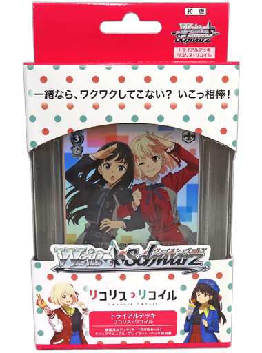 ブシロード ヴァイスシュヴァルツ トライアルデッキ リコリス ブシロード ヴァイスシュヴァルツ トライアルデッキ リコリス