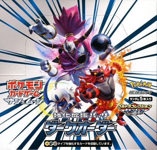 駿河屋 ポケモンカードゲーム サン ムーン 強化拡張パック ダークオーダー トレカ トレーディングカードゲーム安売り情報