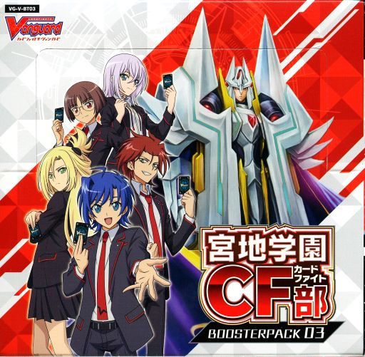 【ボックス】カードファイト!!ヴァンガード ブースターパック第3弾 宮地学園CF部 [VG-V-BT03]