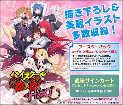 24 Off プレシャスメモリーズ ハイスクールd D Hero ブースターパック トレーディングカードゲーム安売り情報