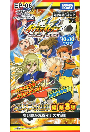 イナズマイレブンTCG 世界への挑戦編 拡張パック第1弾 集結!イナズマ