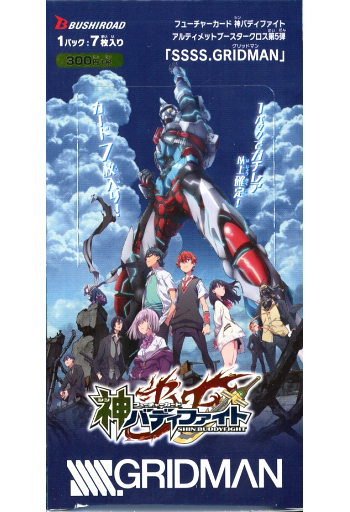 BF 情報まとめ「SSSS.GRIDMAN」!収録カードリストや通販予約最安値