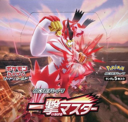 ポケモン ポケモンカードゲームソード シールド 拡張パック 一撃マスター Box トレーディングカード 価格比較 価格 Com ポケモン ポケモンカードゲームソード シールド 拡張パック 一撃マスター Box トレーディングカード 価格比較 価格 Com