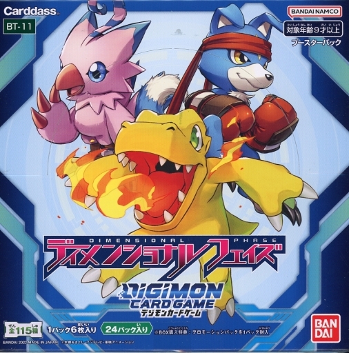 バンダイ カードダス デジモンカードゲーム ディメンショナルフェイズ