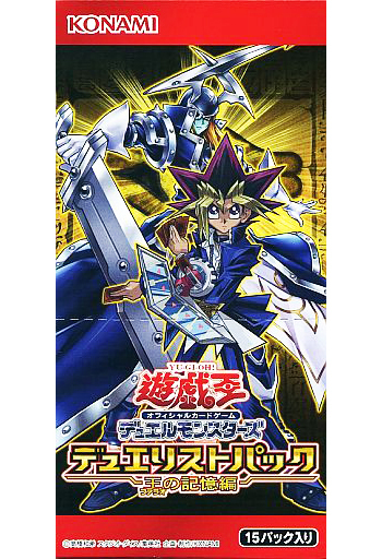 115 Off 遊戯王ocg デュエルモンスターズ デュエリストパック 王の記憶編 トレーディングカードゲーム安売り情報