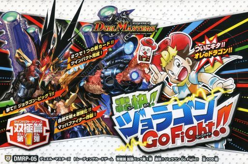 轟快 ジョラゴンgo Fight 買っておくと便利なおすすめカードを紹介 一緒に買うと良いカードも考察 遊戯王最新情報 Tcgトレンドまとめ まいログ 遊戯王ブログ