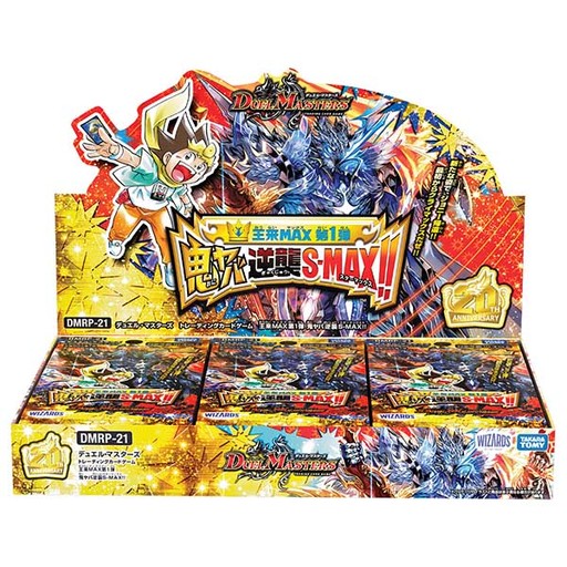 タカラトミー デュエル・マスターズTCG 王来MAX第1弾 鬼ヤバ逆襲S-MAX タカラトミー デュエル・マスターズTCG 王来MAX第1弾 鬼ヤバ逆襲S-MAX
