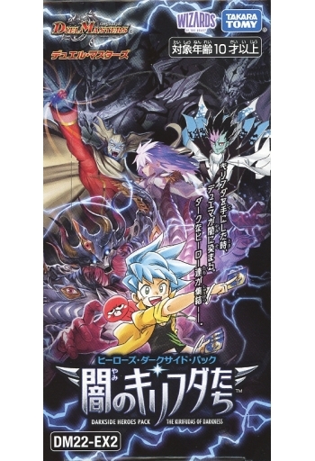 タカラトミー デュエル・マスターズTCG ヒーローズ・ダークサイド