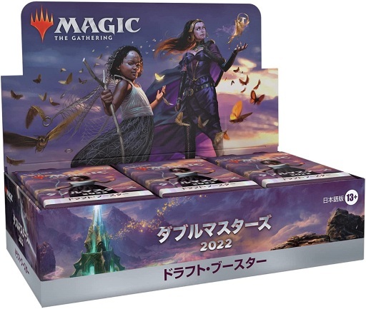 未開封【ＭＴＧ ダブルマスターズ ドラフト・ブースター 日本語版