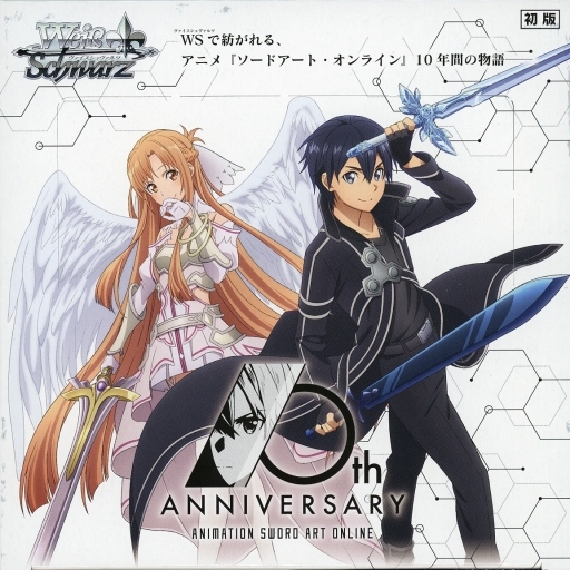 ☆クーポン発行) ヴァイスシュヴァルツ 19999.5円最 アニメ 安 ソード