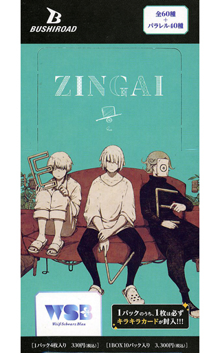 ヴァイスシュヴァルツブラウ ブースター Eve ZINGAI 2 BOX